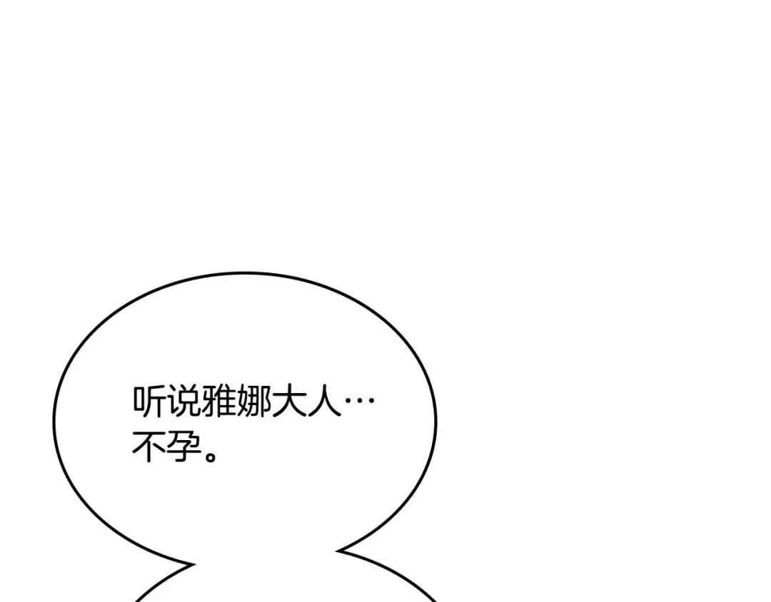 皇帝与女骑士 第79话 皇帝的日常 第131页