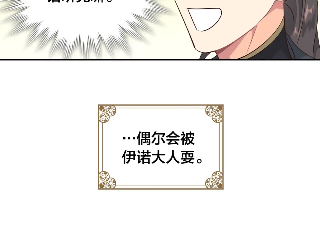 皇帝与女骑士 第79话 皇帝的日常 第47页