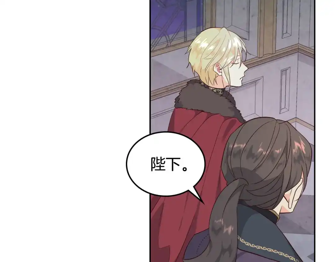 皇帝与女骑士 第79话 皇帝的日常 第129页