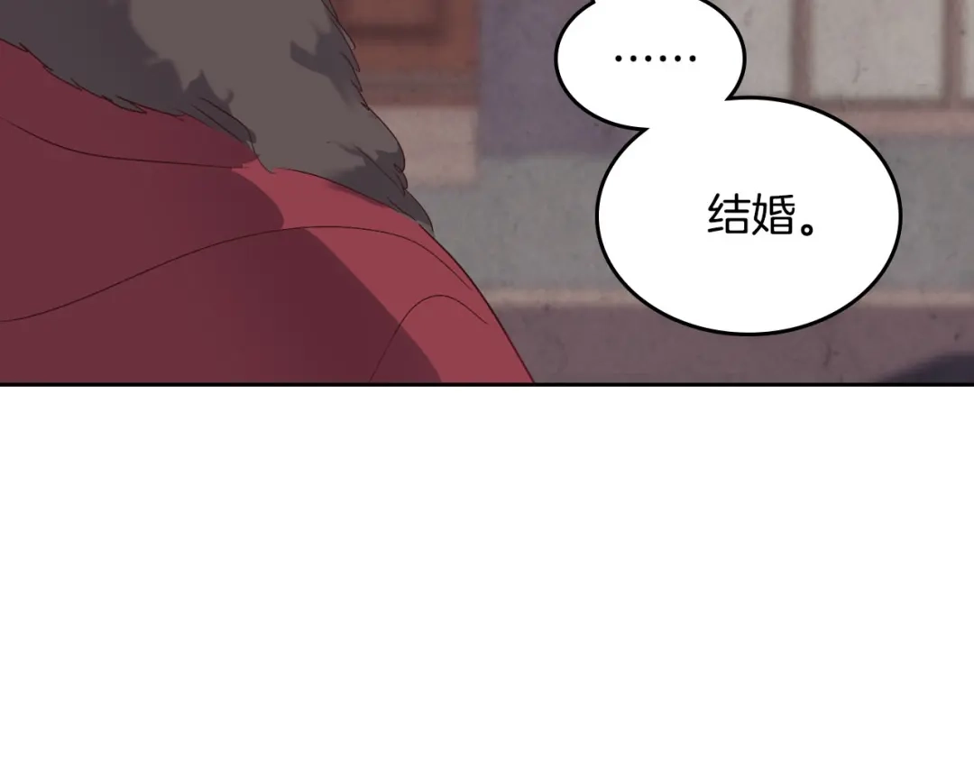 皇帝与女骑士 第79话 皇帝的日常 第113页