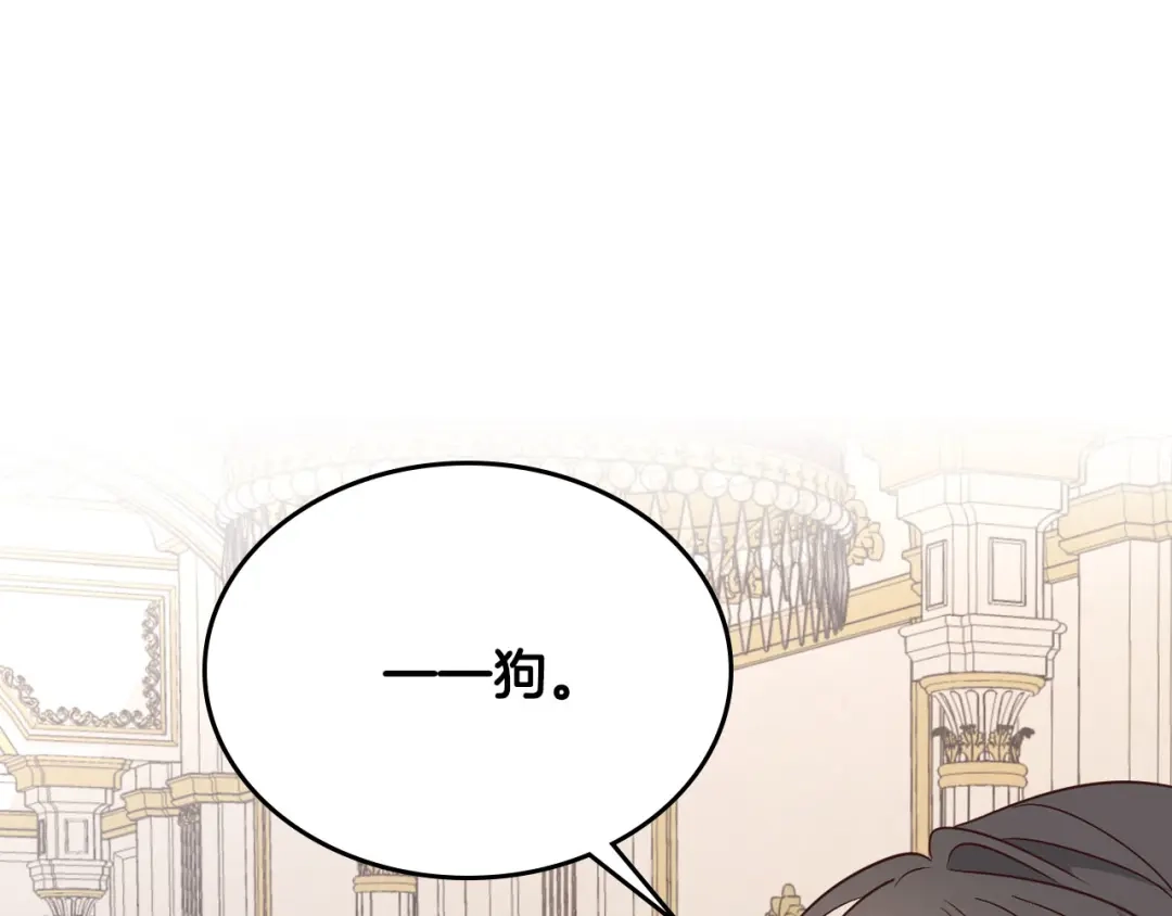 皇帝与女骑士 第79话 皇帝的日常 第43页