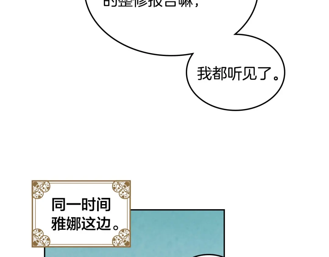 皇帝与女骑士 第79话 皇帝的日常 第28页