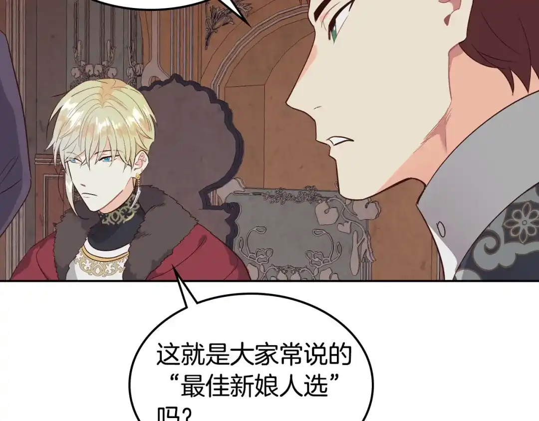 皇帝与女骑士 第79话 皇帝的日常 第108页