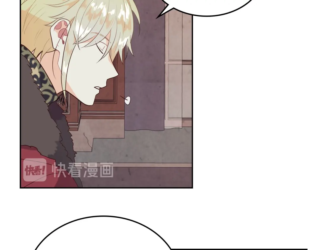皇帝与女骑士 第79话 皇帝的日常 第117页