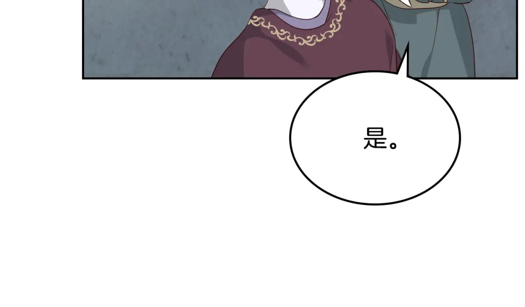 皇帝与女骑士 第79话 皇帝的日常 第18页