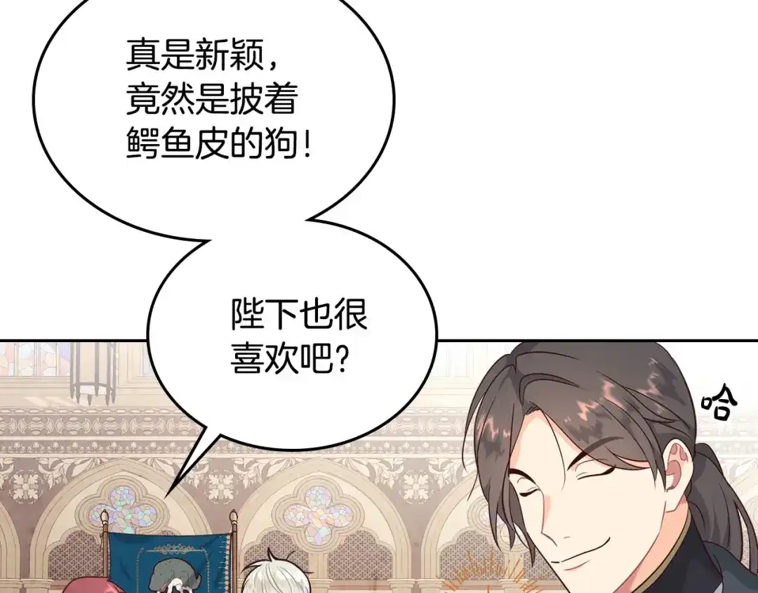 皇帝与女骑士 第79话 皇帝的日常 第51页
