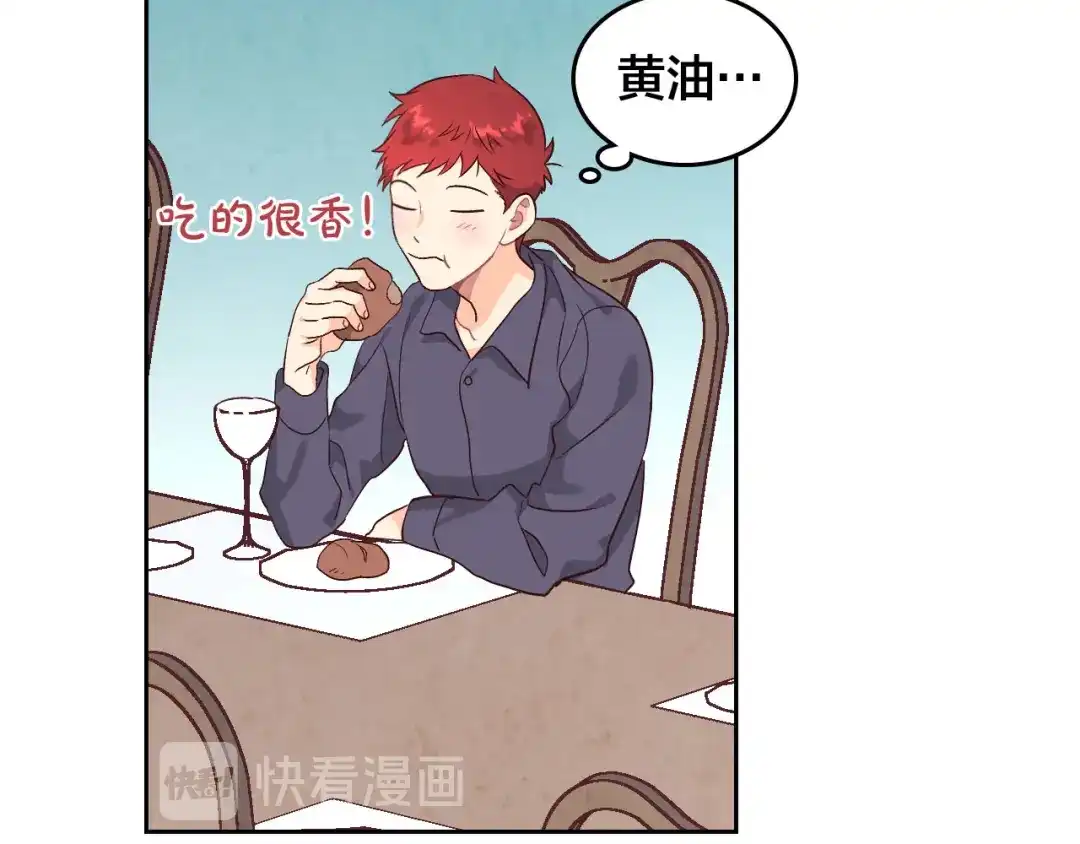 皇帝与女骑士 第79话 皇帝的日常 第29页