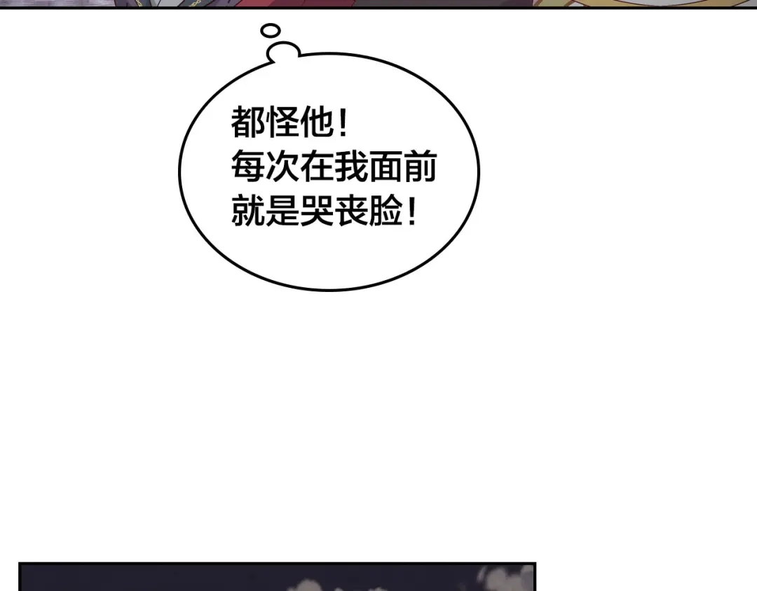 皇帝与女骑士 第79话 皇帝的日常 第150页