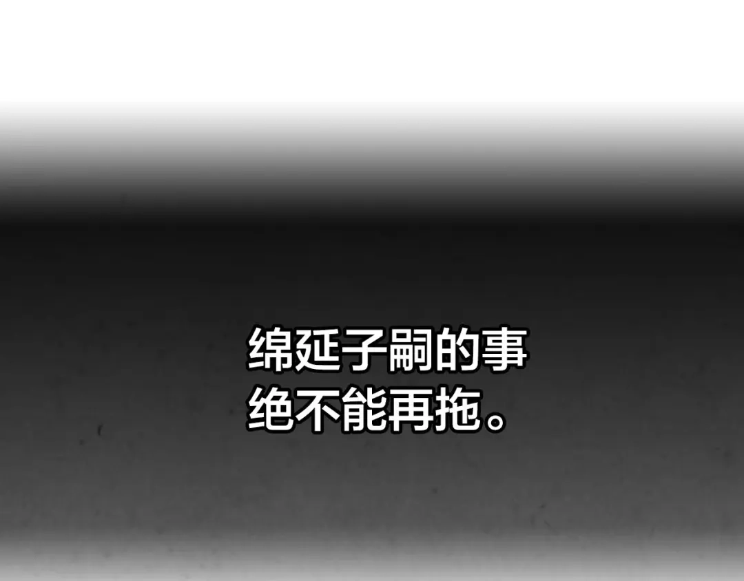 皇帝与女骑士 第79话 皇帝的日常 第100页