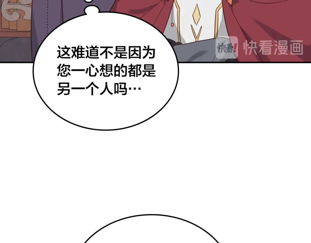皇帝与女骑士 第79话 皇帝的日常 第105页