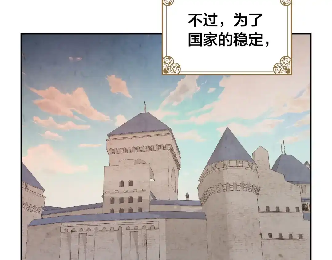 皇帝与女骑士 第79话 皇帝的日常 第98页
