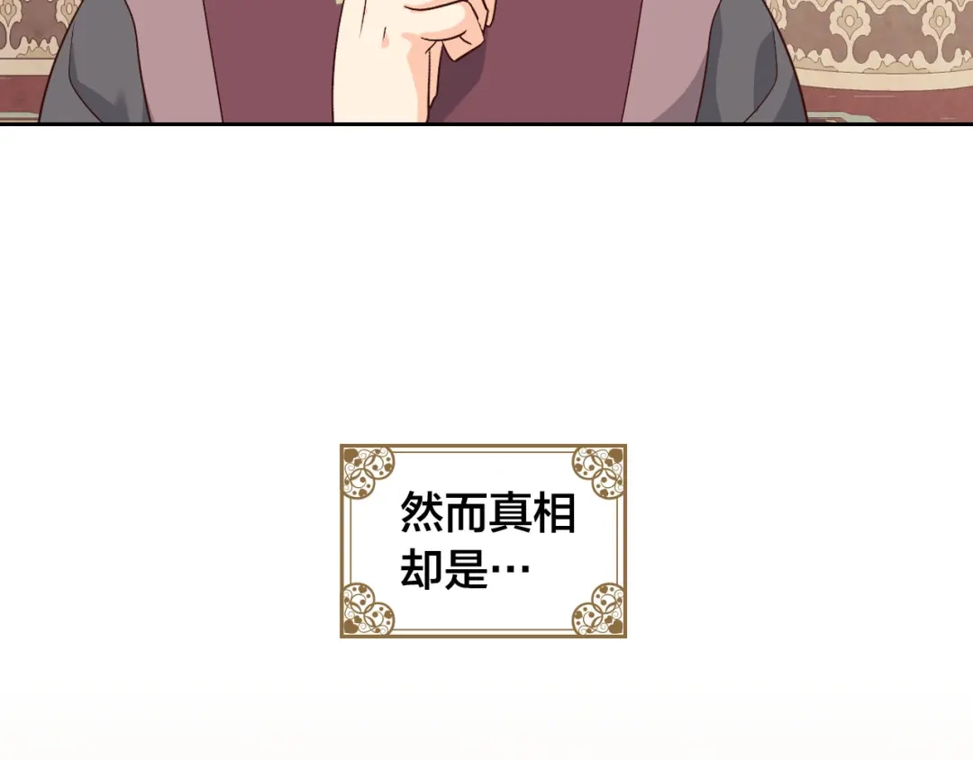 皇帝与女骑士 第79话 皇帝的日常 第58页