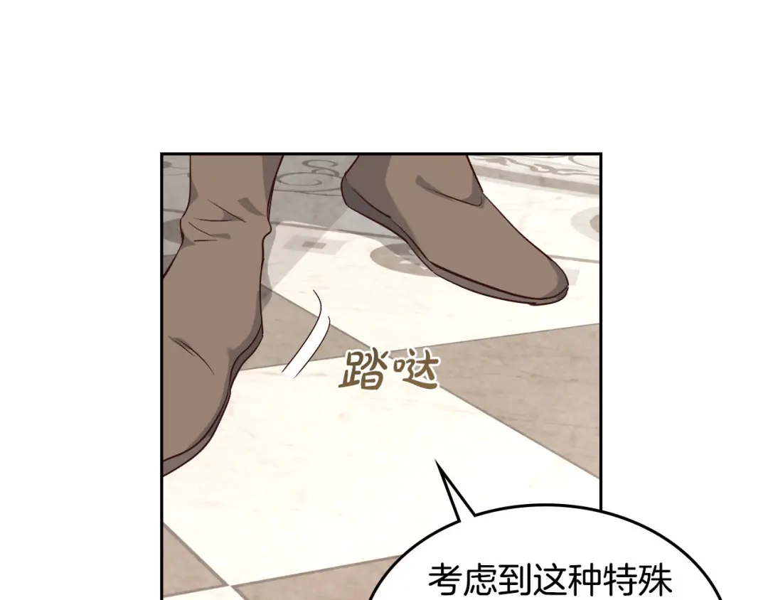 皇帝与女骑士 第79话 皇帝的日常 第39页