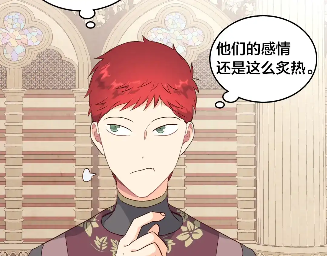 皇帝与女骑士 第79话 皇帝的日常 第57页