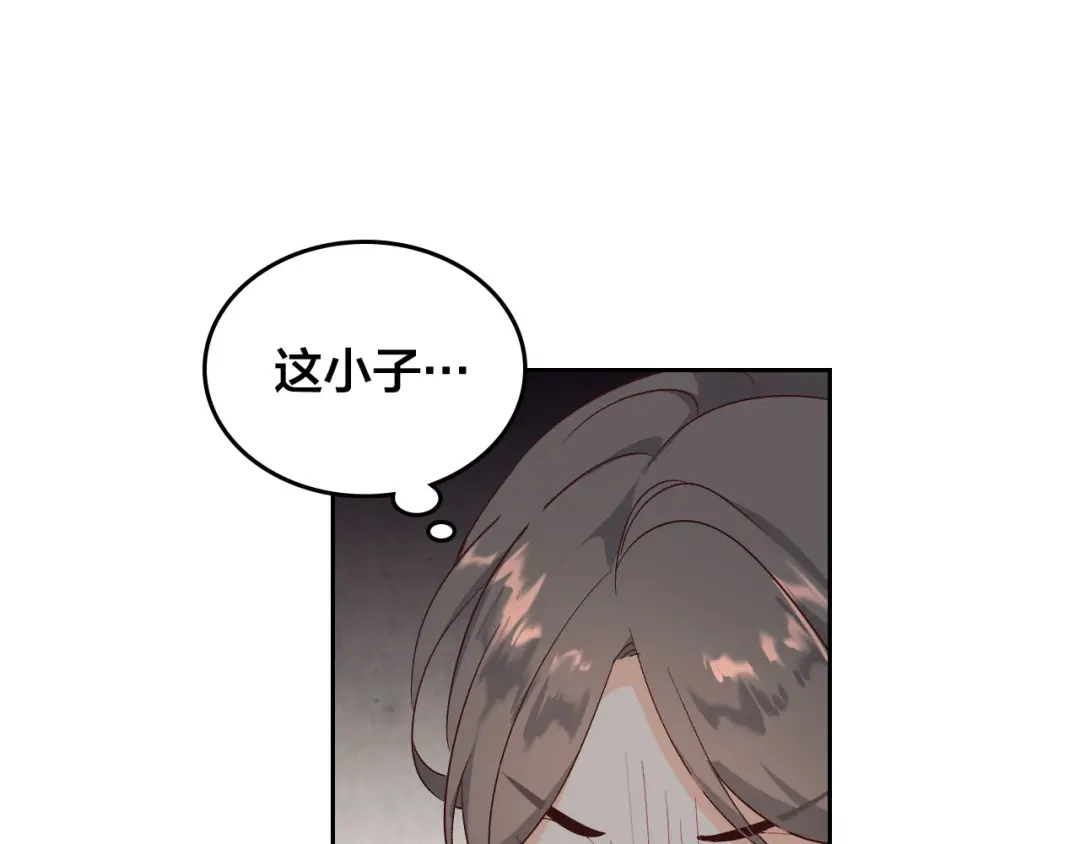 皇帝与女骑士 第79话 皇帝的日常 第71页