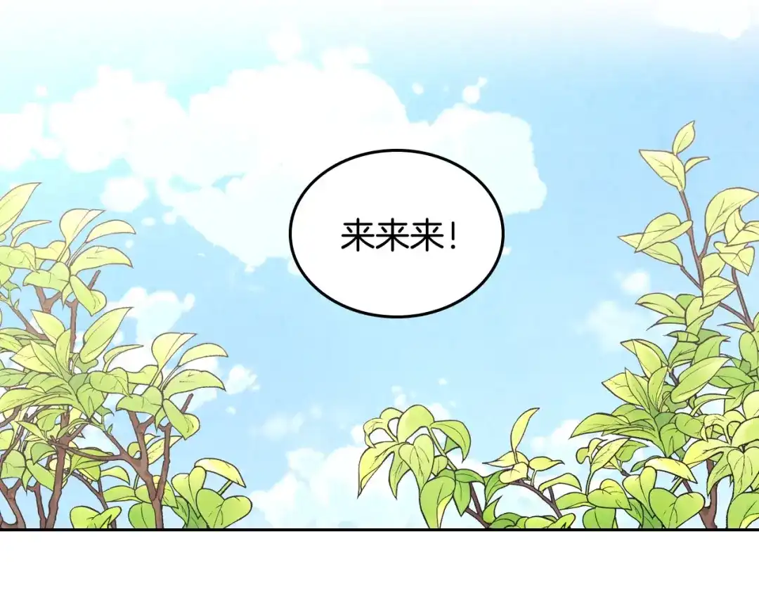 皇帝与女骑士 第79话 皇帝的日常 第31页