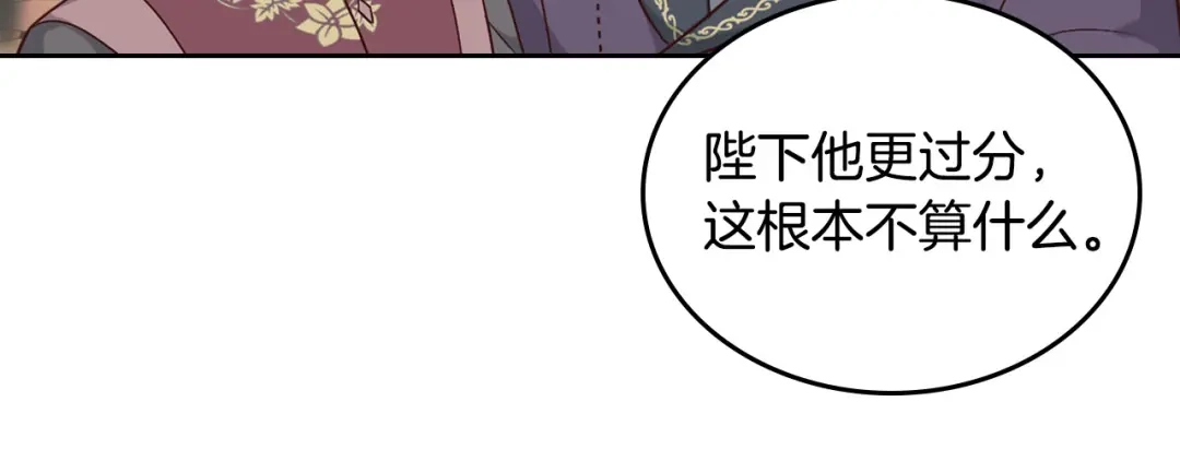 皇帝与女骑士 第79话 皇帝的日常 第54页