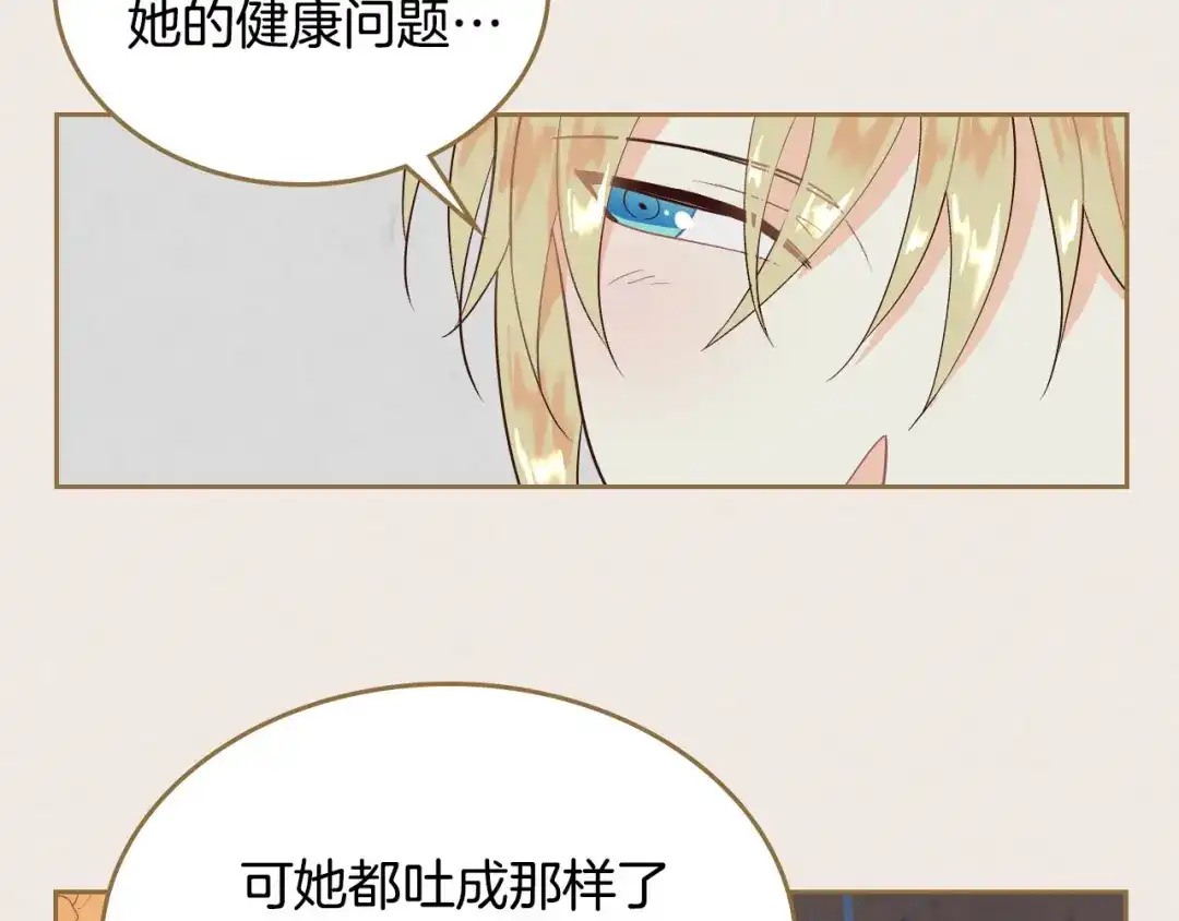 皇帝与女骑士 第79话 皇帝的日常 第63页
