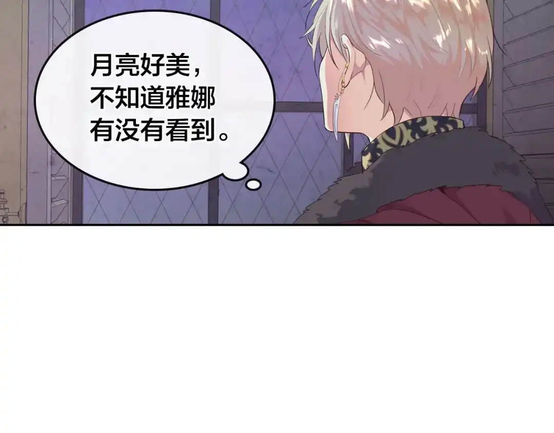 皇帝与女骑士 第79话 皇帝的日常 第157页