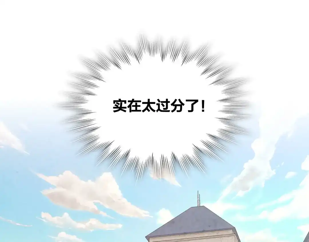 皇帝与女骑士 第79话 皇帝的日常 第73页