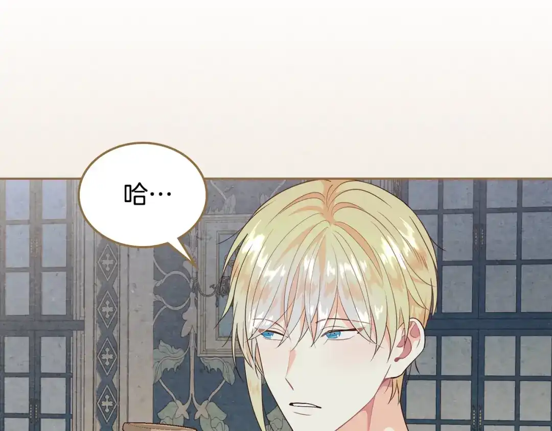 皇帝与女骑士 第79话 皇帝的日常 第59页