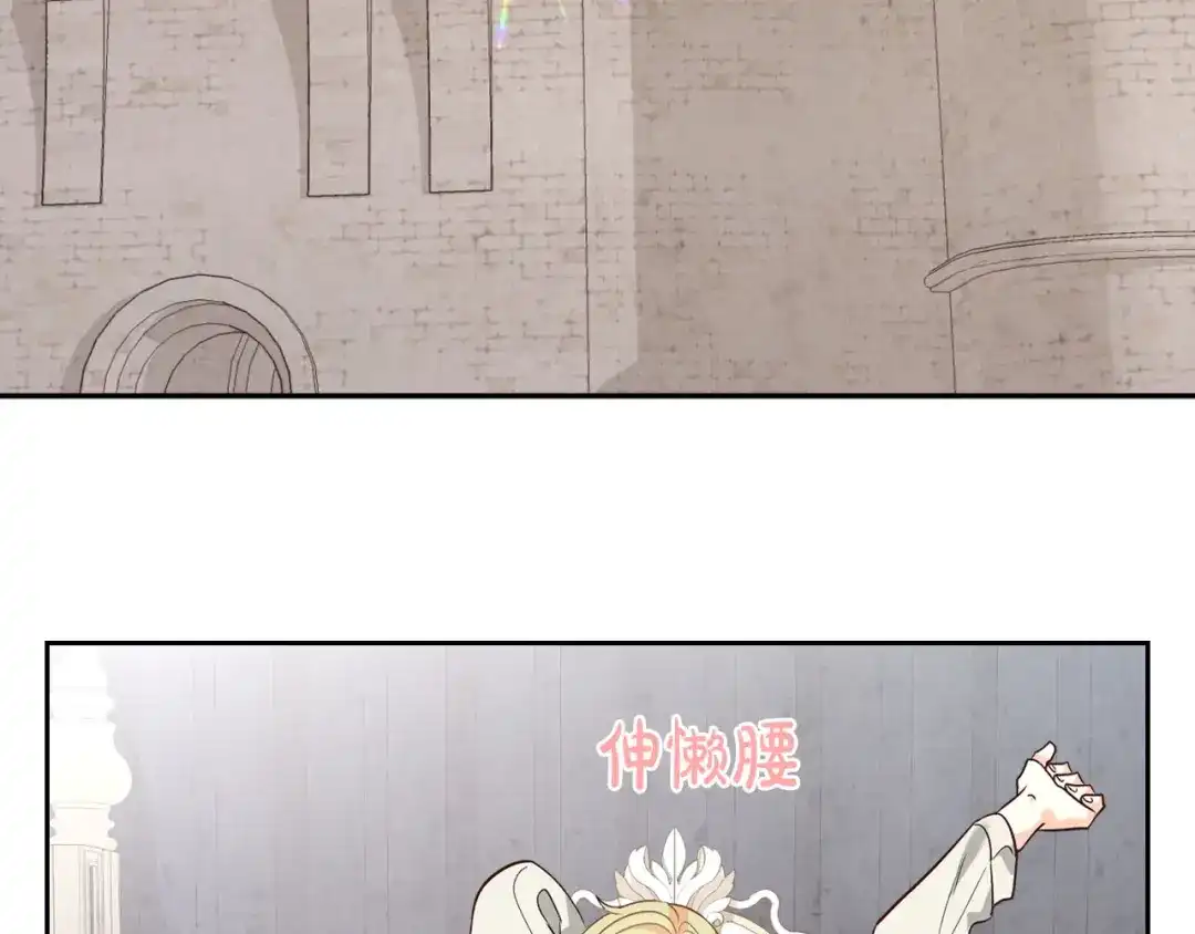 皇帝与女骑士 第79话 皇帝的日常 第6页
