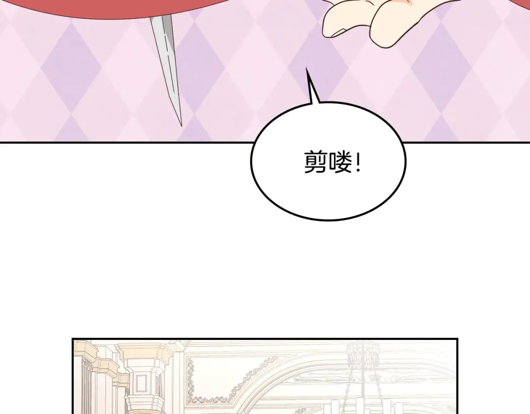 皇帝与女骑士 第79话 皇帝的日常 第33页