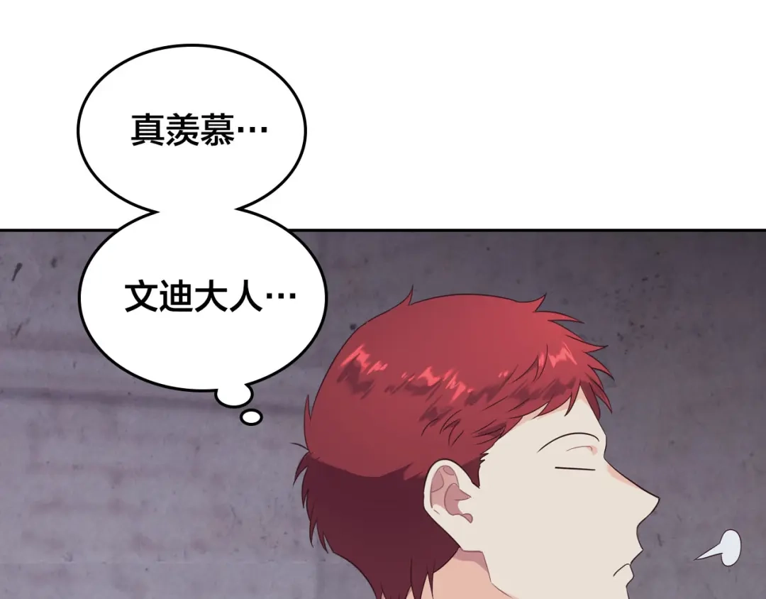 皇帝与女骑士 第79话 皇帝的日常 第161页