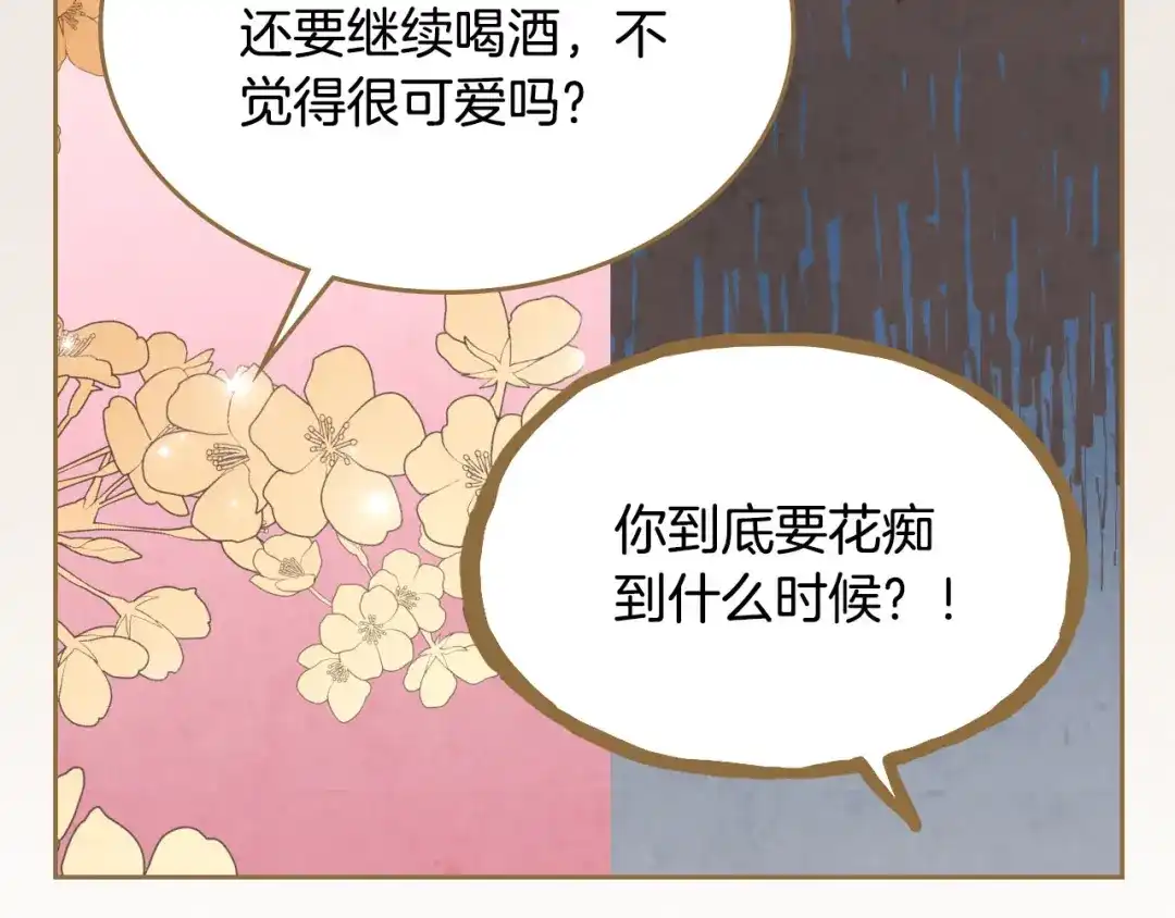 皇帝与女骑士 第79话 皇帝的日常 第64页