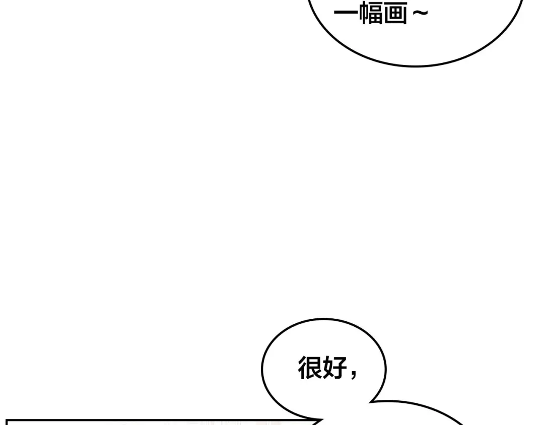 皇帝与女骑士 第80话 奇葩操作 第141页