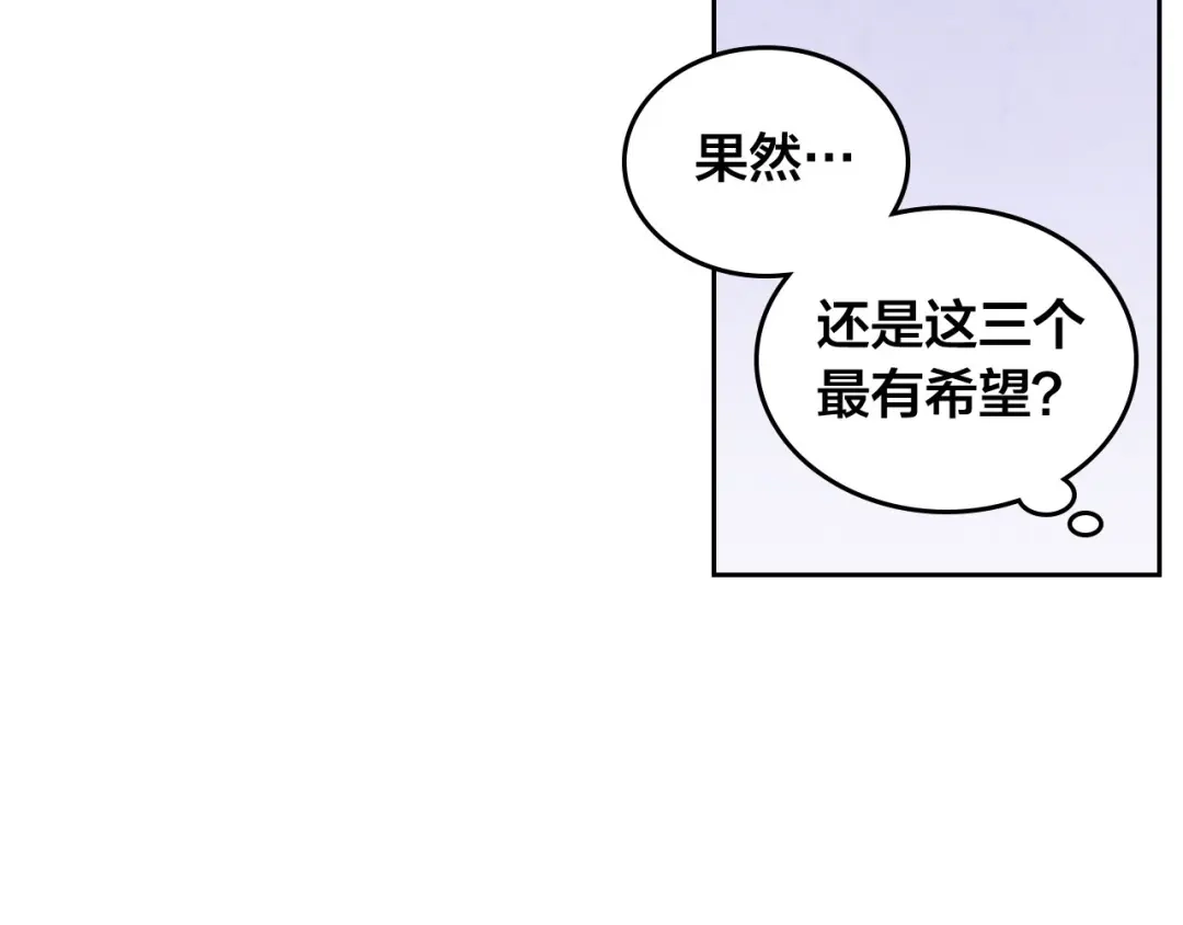 皇帝与女骑士 第80话 奇葩操作 第129页