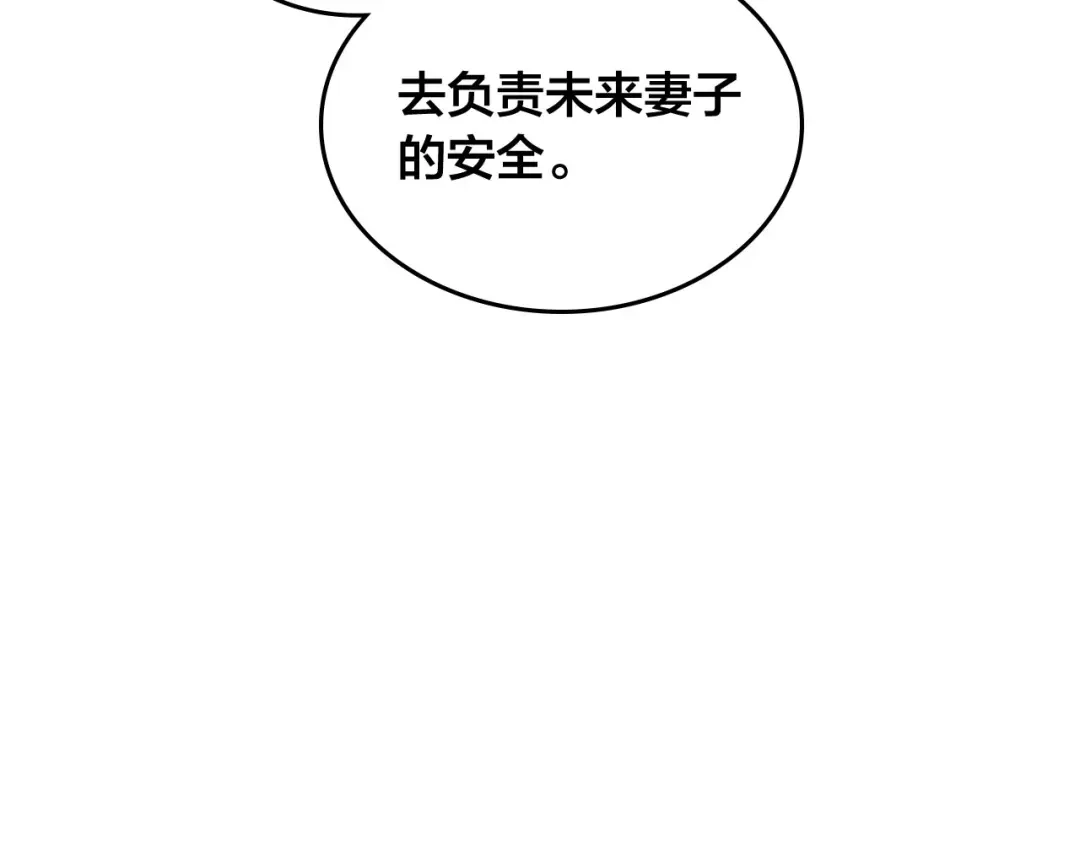 皇帝与女骑士 第80话 奇葩操作 第47页