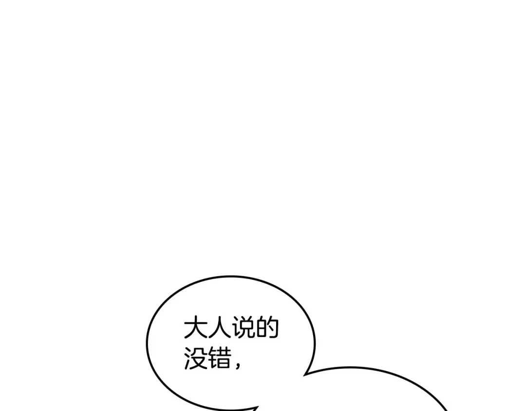 皇帝与女骑士 第80话 奇葩操作 第29页