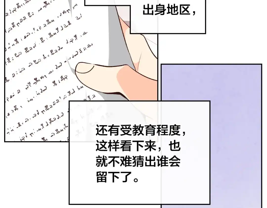 皇帝与女骑士 第80话 奇葩操作 第128页