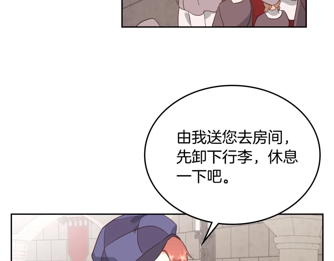 皇帝与女骑士 第80话 奇葩操作 第5页