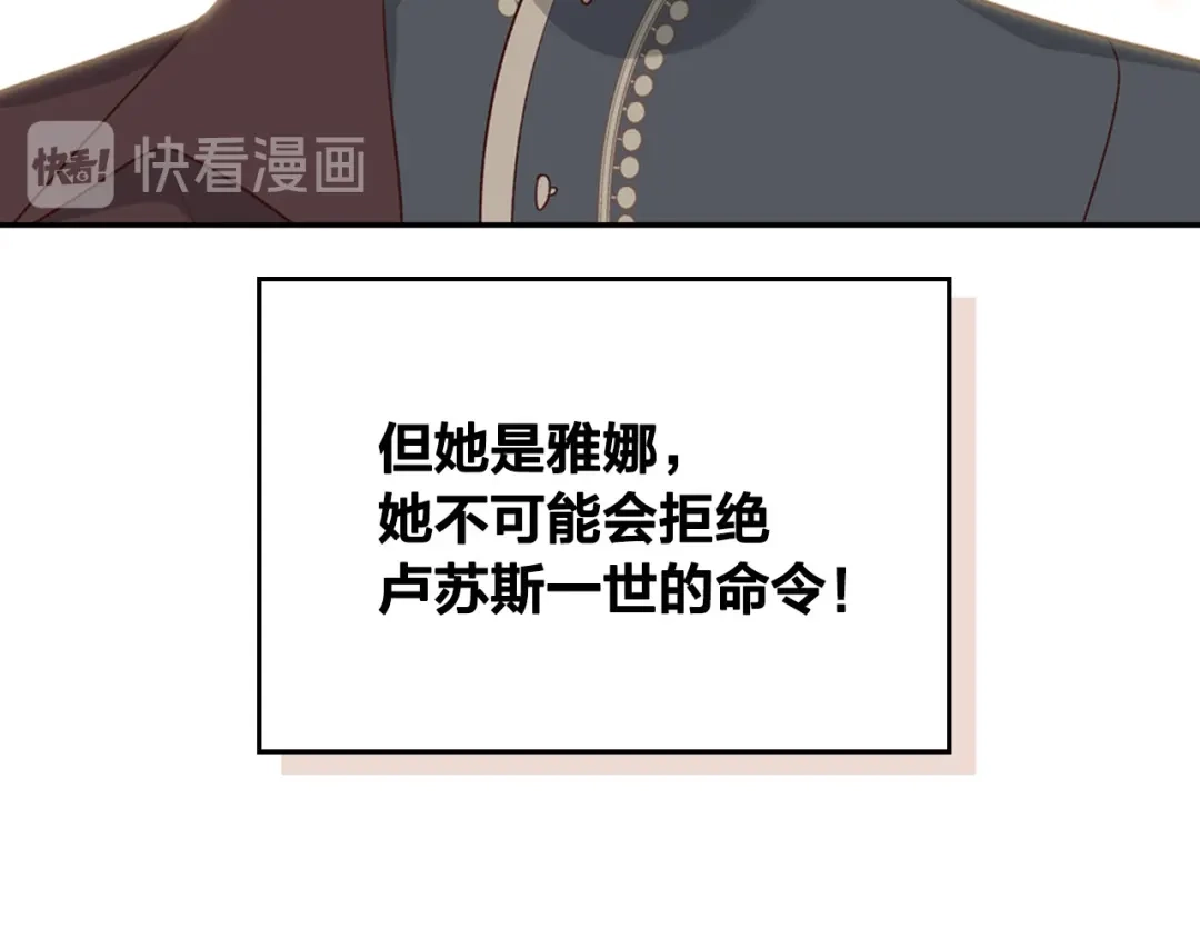皇帝与女骑士 第80话 奇葩操作 第56页