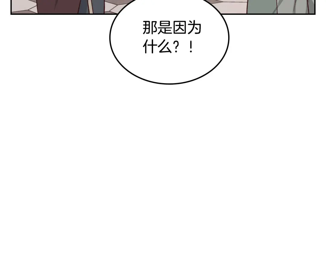 皇帝与女骑士 第80话 奇葩操作 第106页