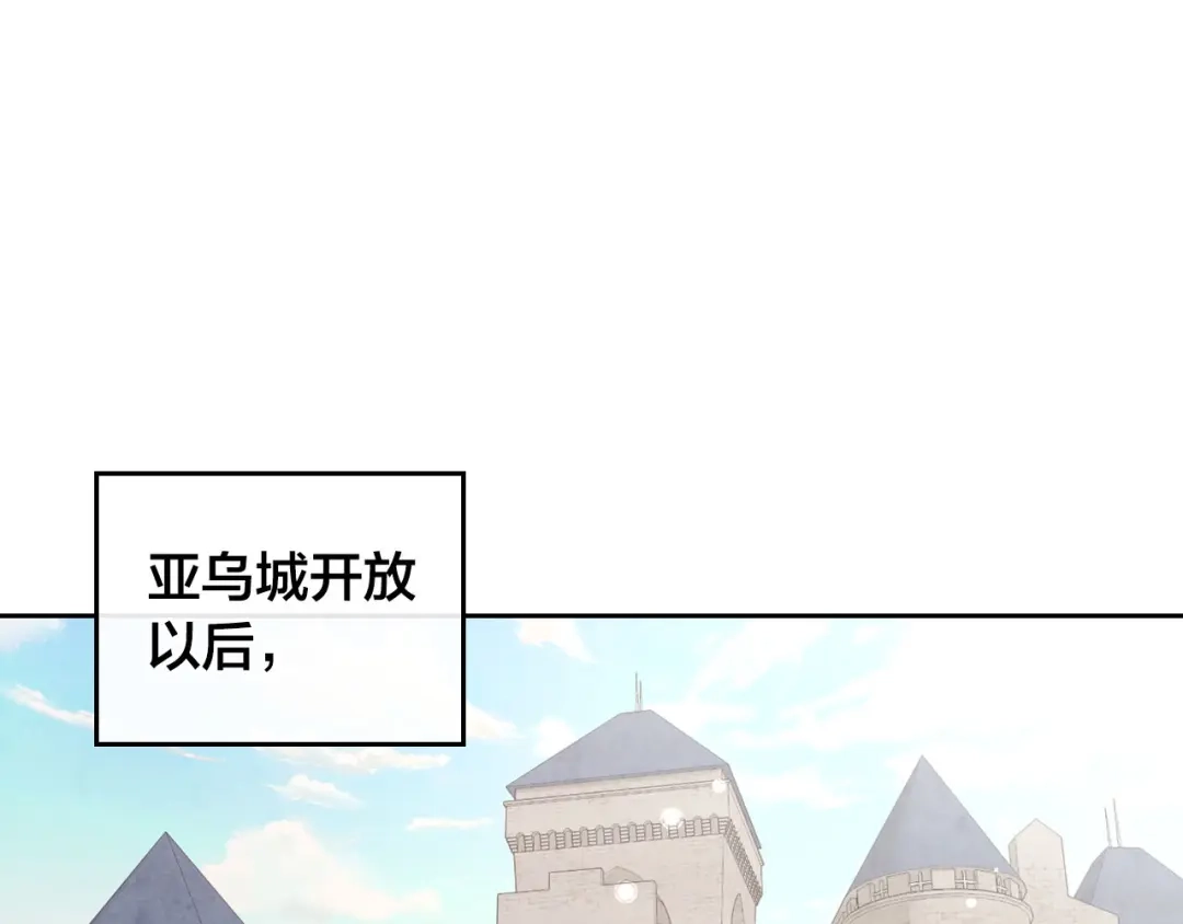 皇帝与女骑士 第80话 奇葩操作 第7页