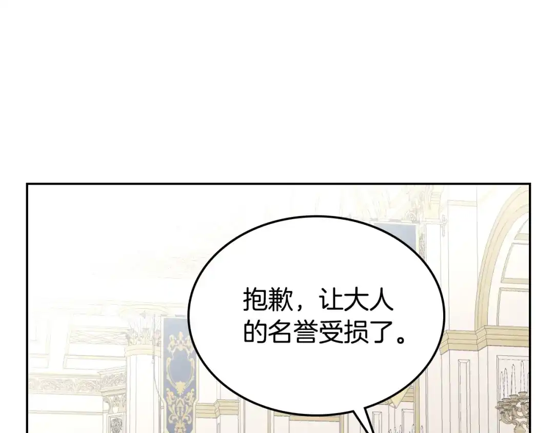 皇帝与女骑士 第80话 奇葩操作 第64页