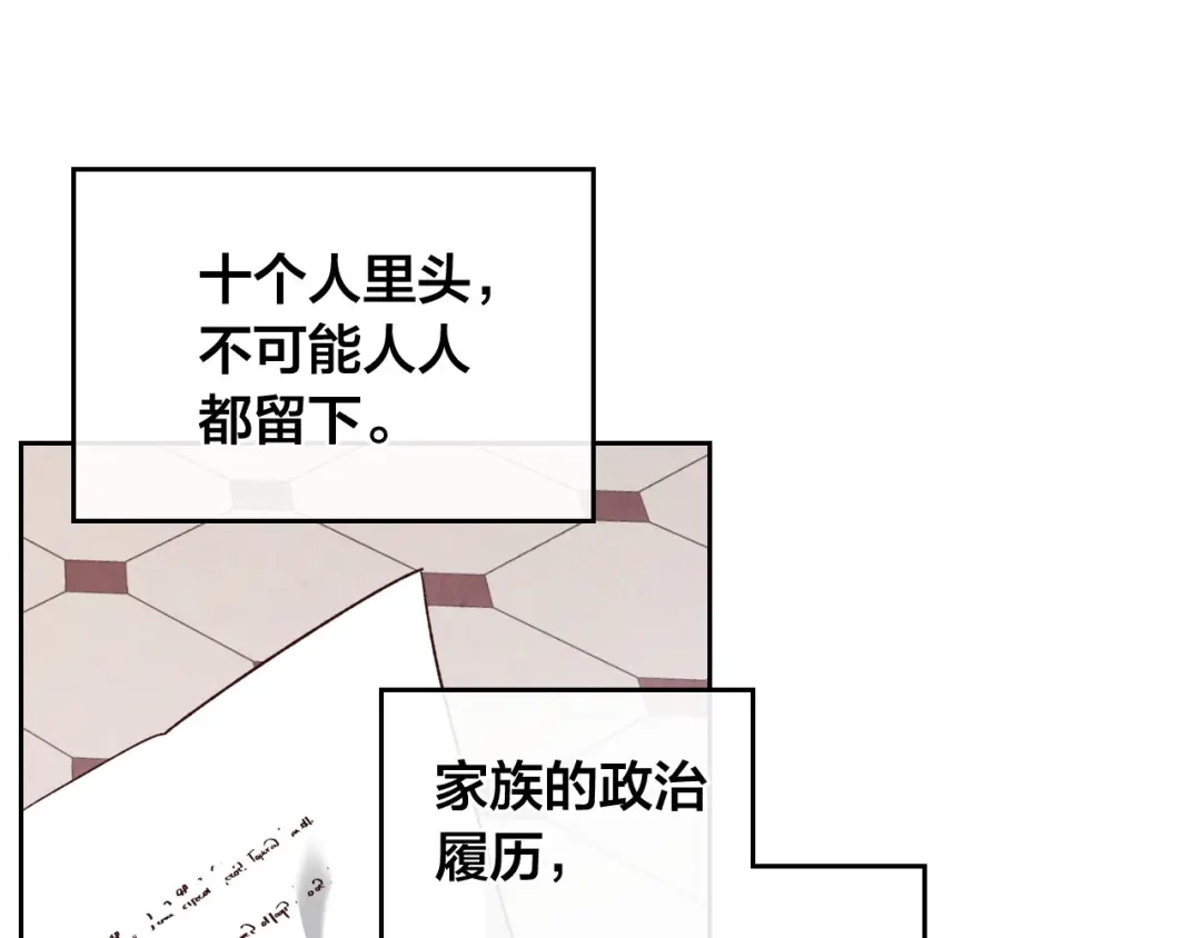 皇帝与女骑士 第80话 奇葩操作 第127页