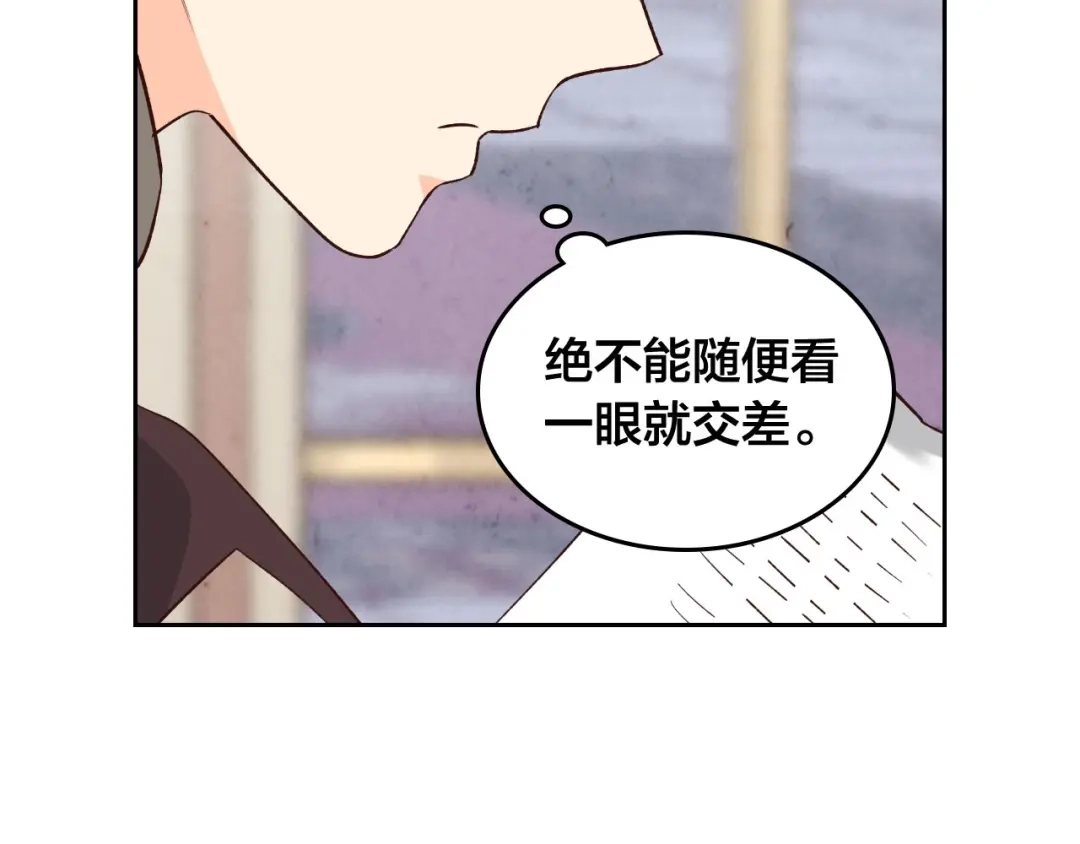 皇帝与女骑士 第80话 奇葩操作 第126页