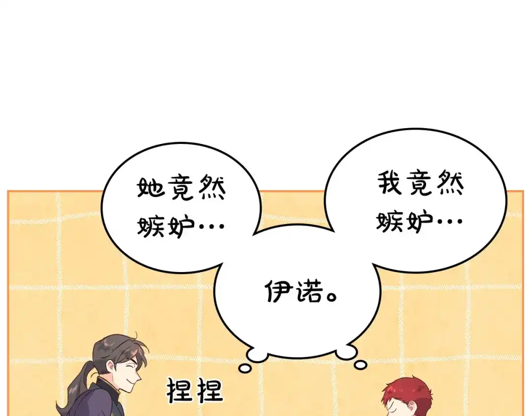 皇帝与女骑士 第80话 奇葩操作 第81页