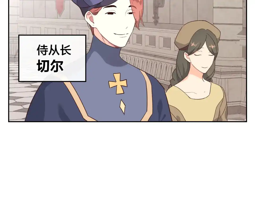 皇帝与女骑士 第80话 奇葩操作 第6页