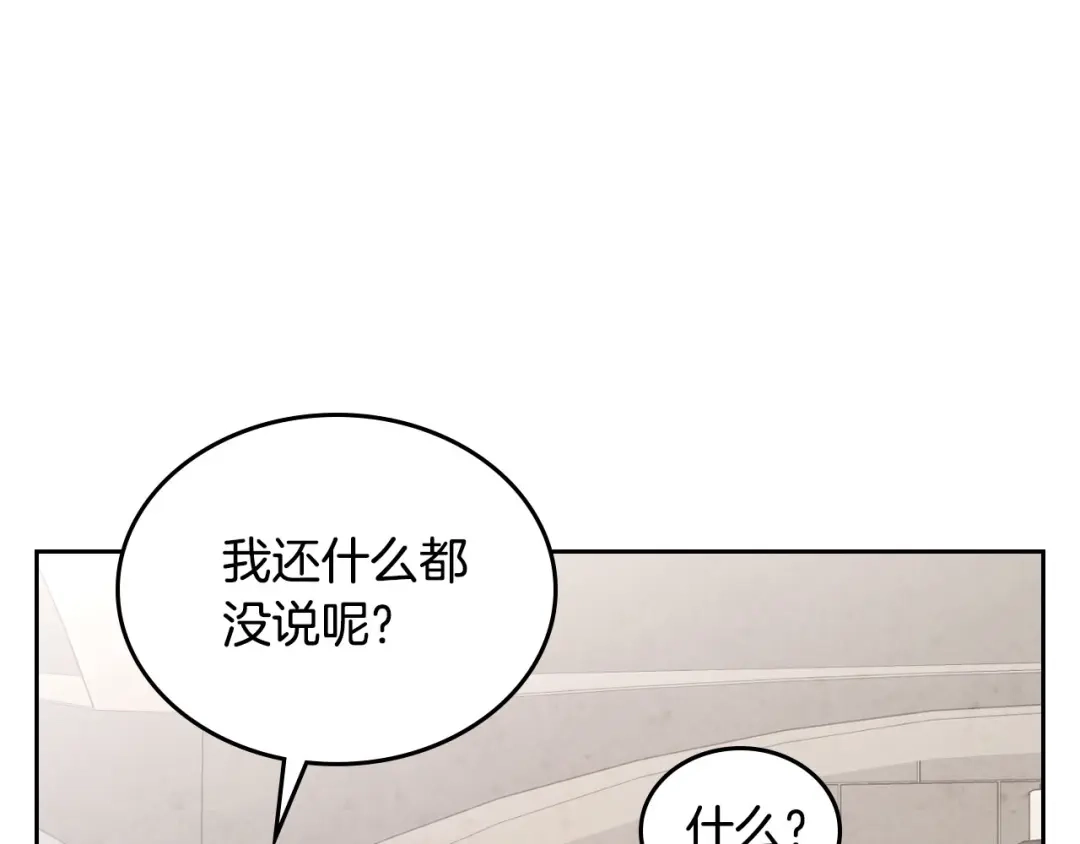 皇帝与女骑士 第80话 奇葩操作 第104页