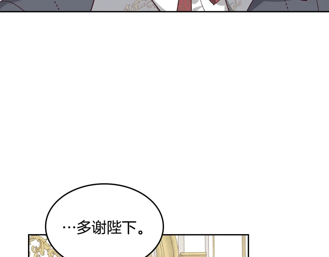 皇帝与女骑士 第80话 奇葩操作 第92页