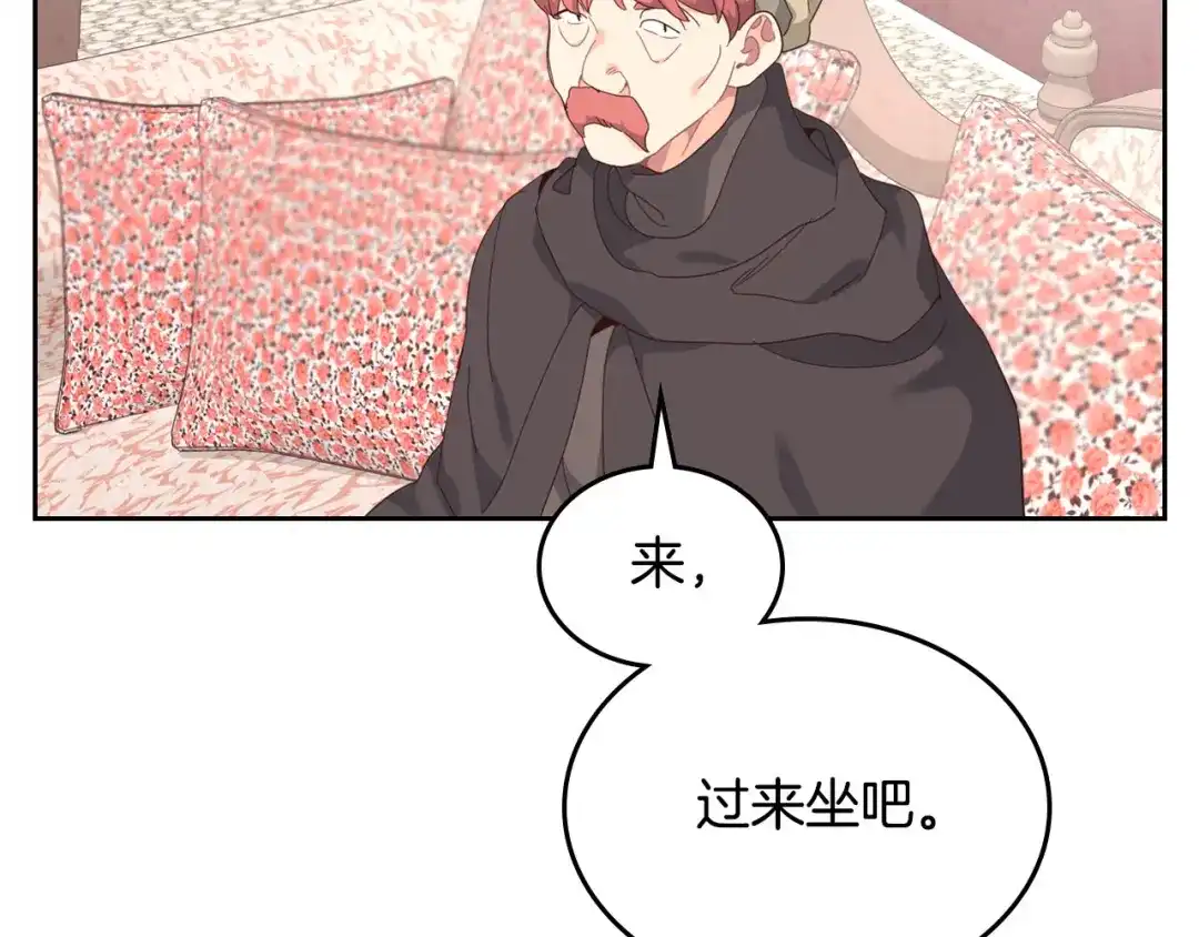 皇帝与女骑士 第81话 拍马屁的男人 第20页