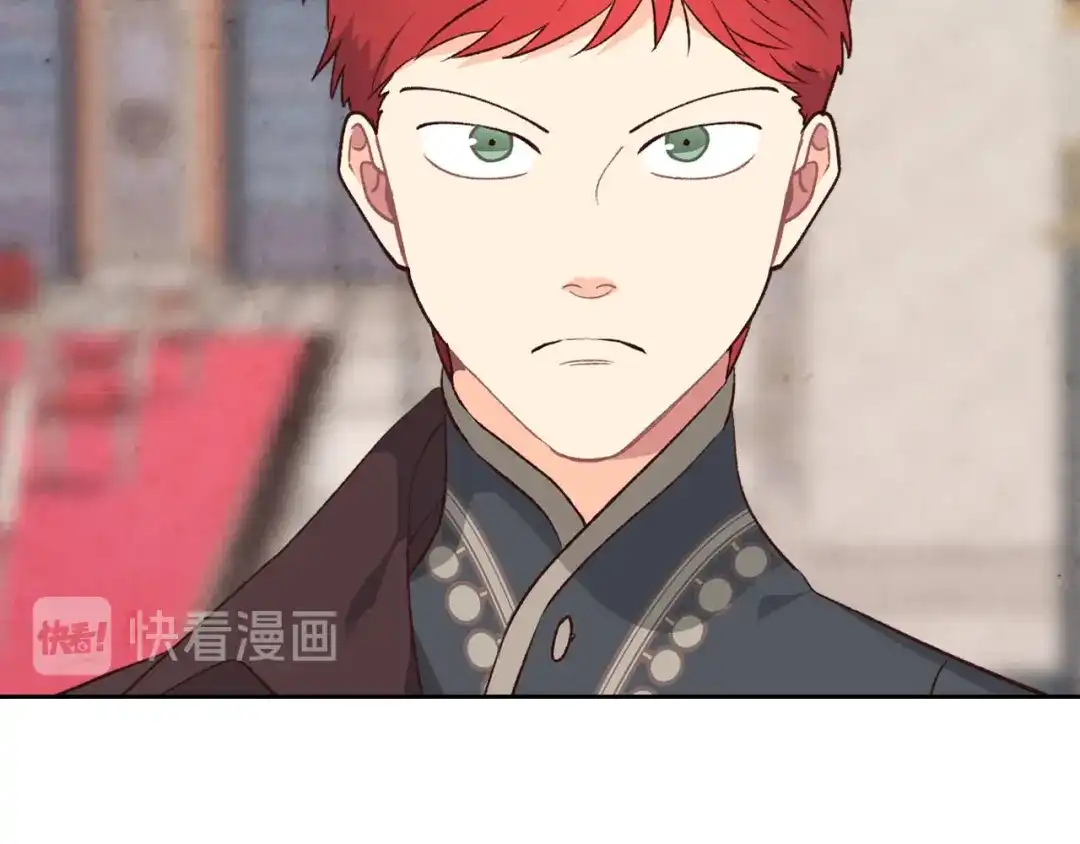 皇帝与女骑士 第81话 拍马屁的男人 第123页