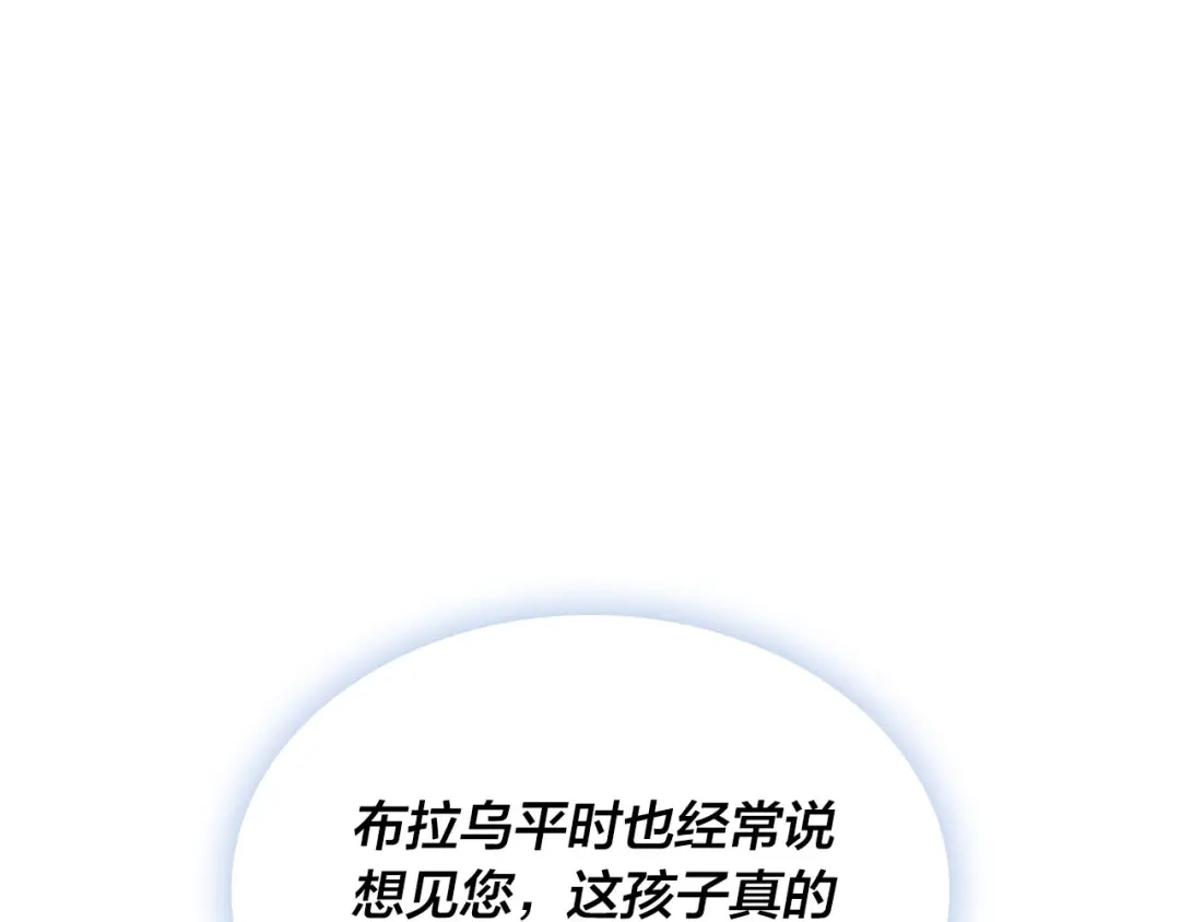 皇帝与女骑士 第81话 拍马屁的男人 第101页