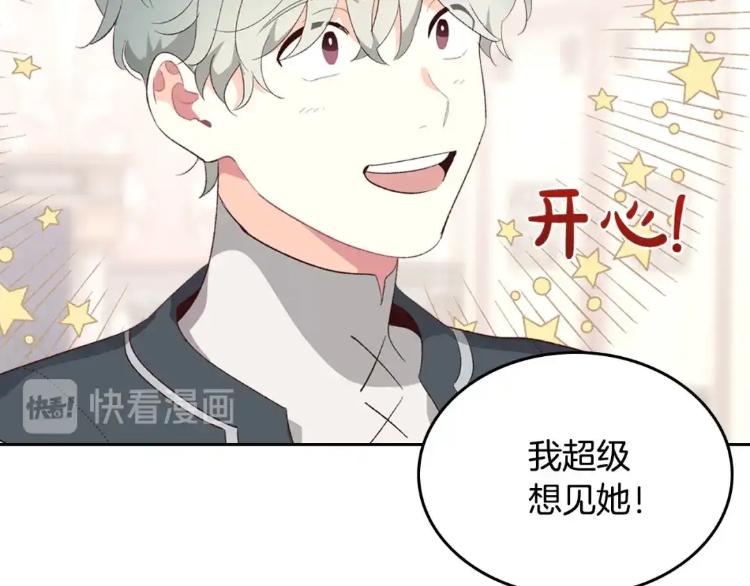 皇帝与女骑士 第81话 拍马屁的男人 第50页