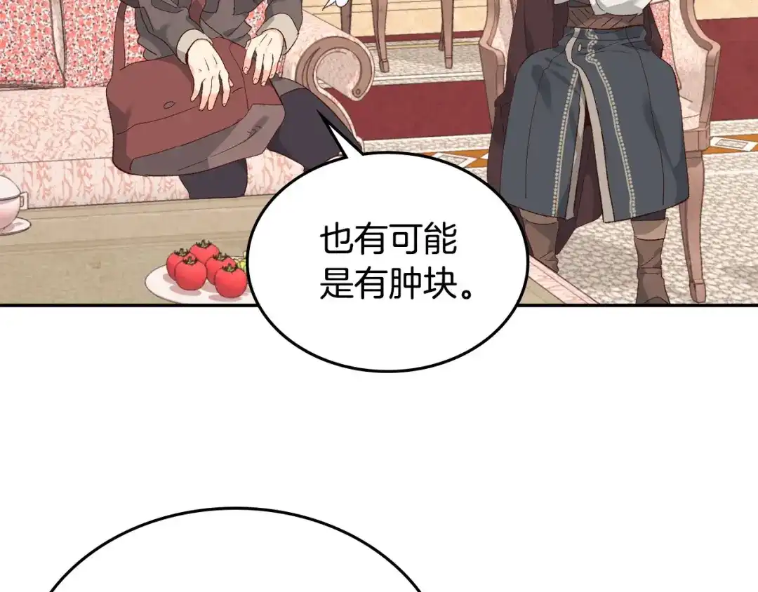 皇帝与女骑士 第81话 拍马屁的男人 第54页